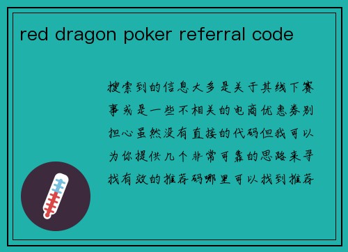 red dragon poker referral code